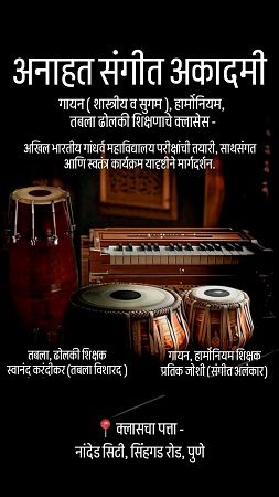 anahat-music-classes1